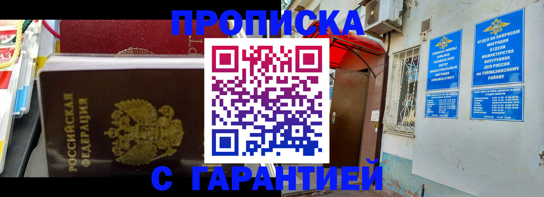 прописка паспорт в Челябинской области