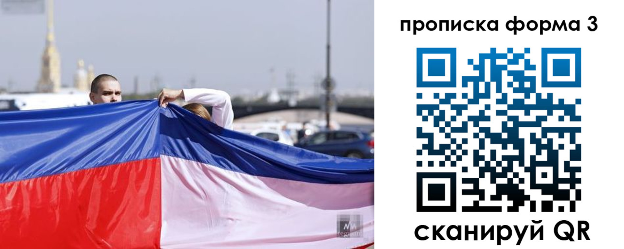 прописка законно в Челябинской области