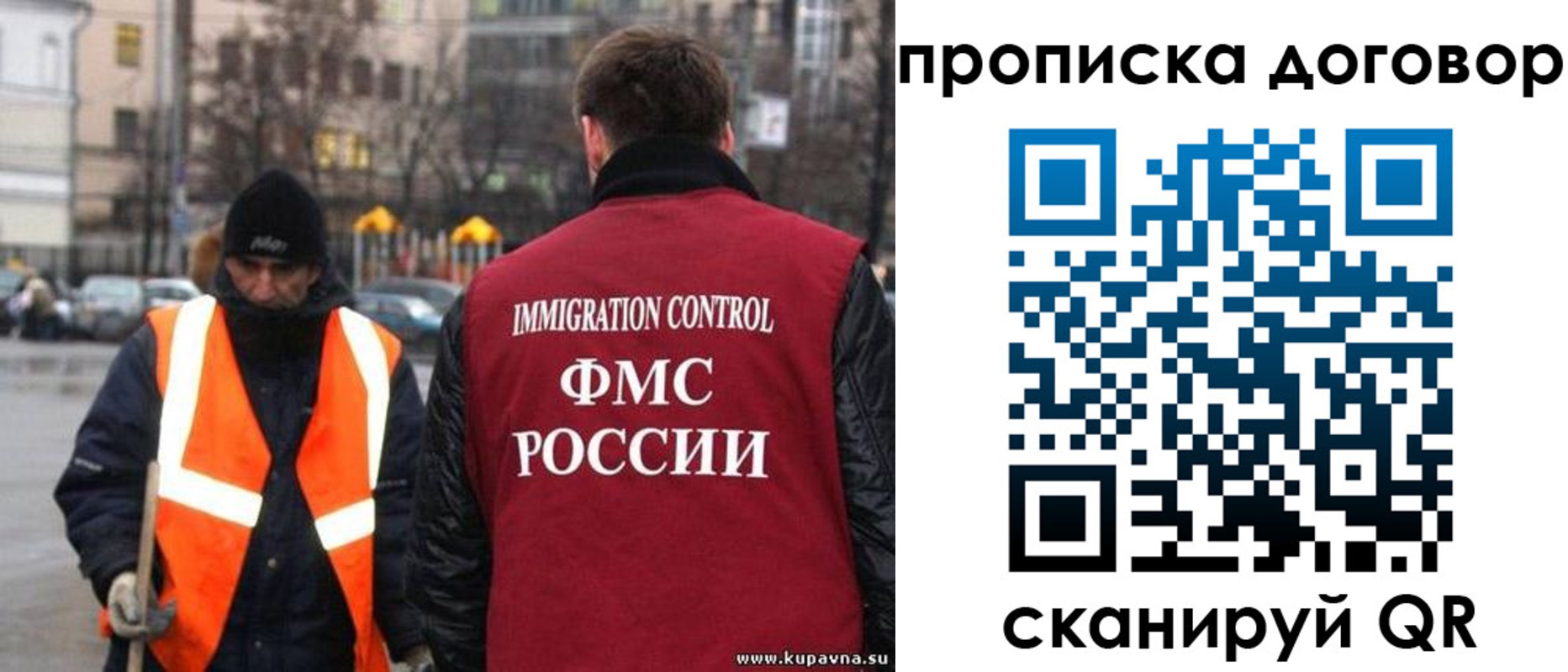 прописка гарантия в Челябинской области
