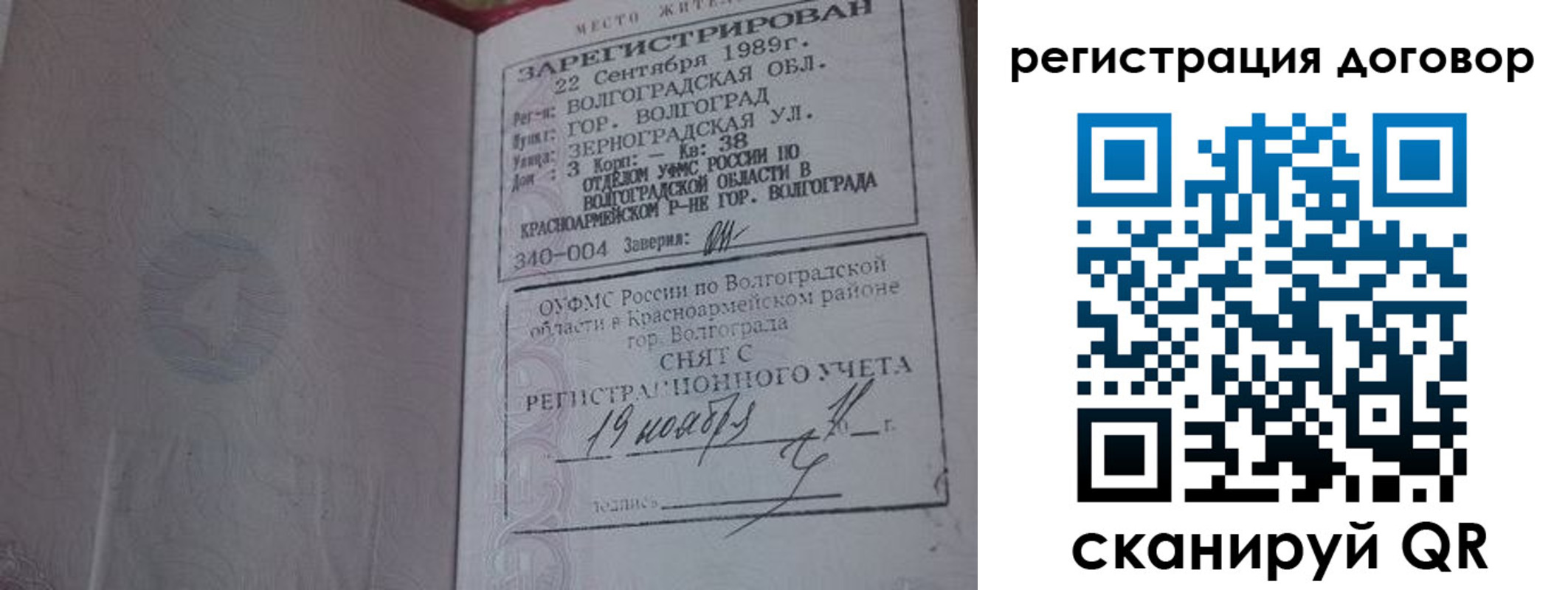 где прописаться в Челябинской области