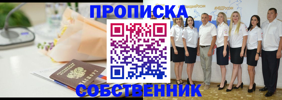 прописка паспорт в Челябинской области