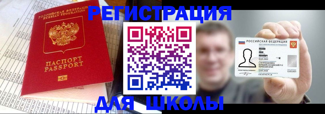 временная регистрация поиск в Челябинской области