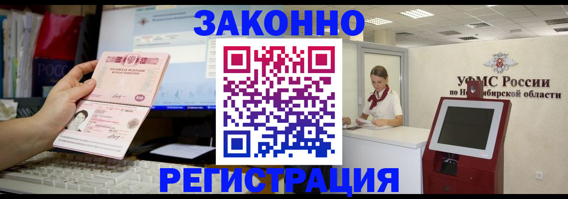 временная регистрация надежно в Челябинской области
