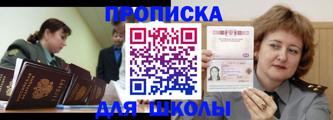 прописка для военкомата в Челябинской области