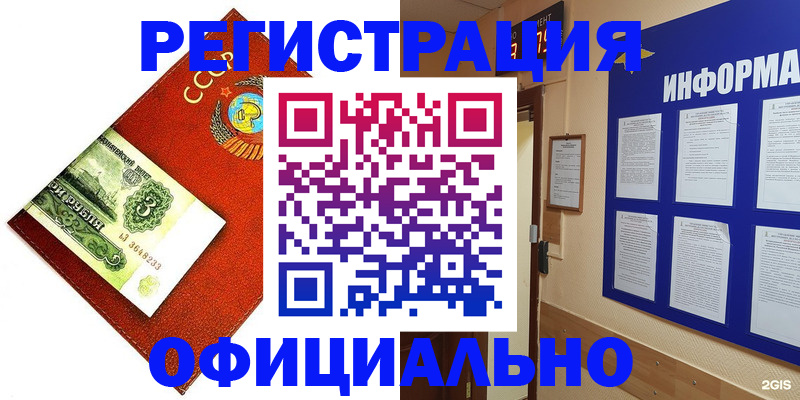 прописка 2025 в Челябинской области