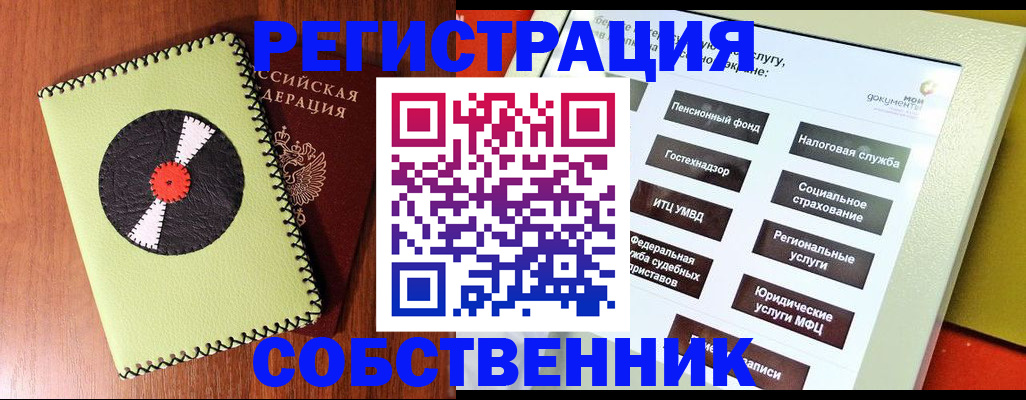 прописка для школы в Челябинской области